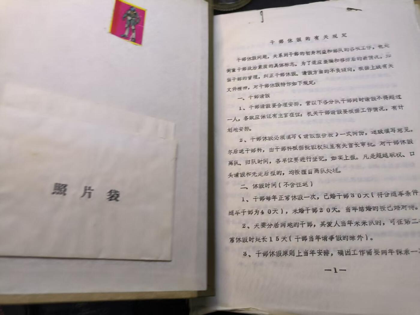 （店主清仓 大量自藏 制服徽章盛宴）罗岚⭐爱藏⭐甄选专拍第五场-分享拍场赚佣（实体经营）