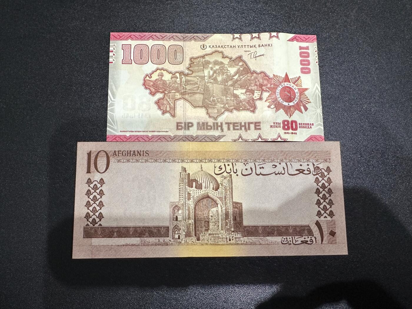 《外钞收藏家》第六百零八期（精选场）（本平台长期征集拍品、欢迎藏友们联系合作） 哈萨克斯坦1000 纪念钞AA冠 +阿富汗10尼 2张一起 全新UNC