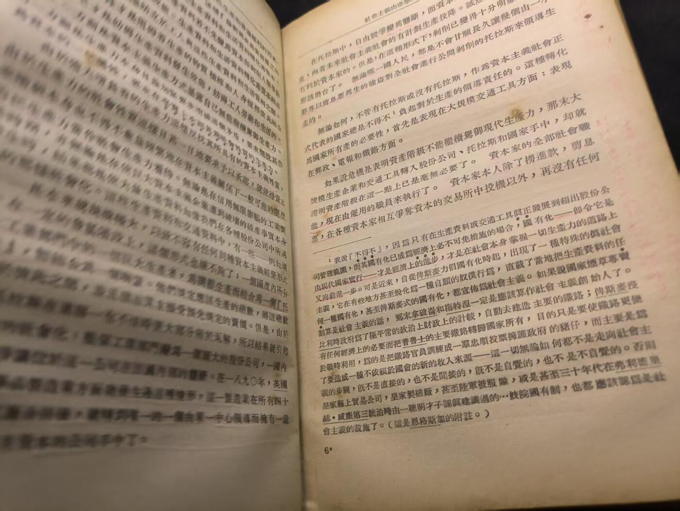 （店主清仓 大量自藏 制服徽章盛宴）罗岚⭐爱藏⭐甄选专拍第五场-分享拍场赚佣（实体经营） 《馬克思恩格斯文選》外國文書籍出版局出版 一九五五年 莫斯科  内容很多非常厚一本