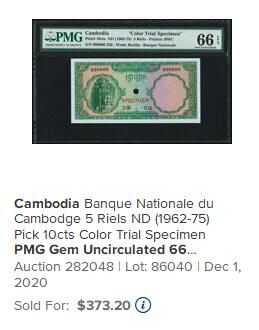 【Blue Auction】世界纸币精拍第782期——18级TOP拍卖/信誉/品质/专业/高效💫 【冠军分 绿色试色样票少见】柬埔寨 1962-75年5瑞尔 BWC出品 四面佛 PMG67EPQ高分