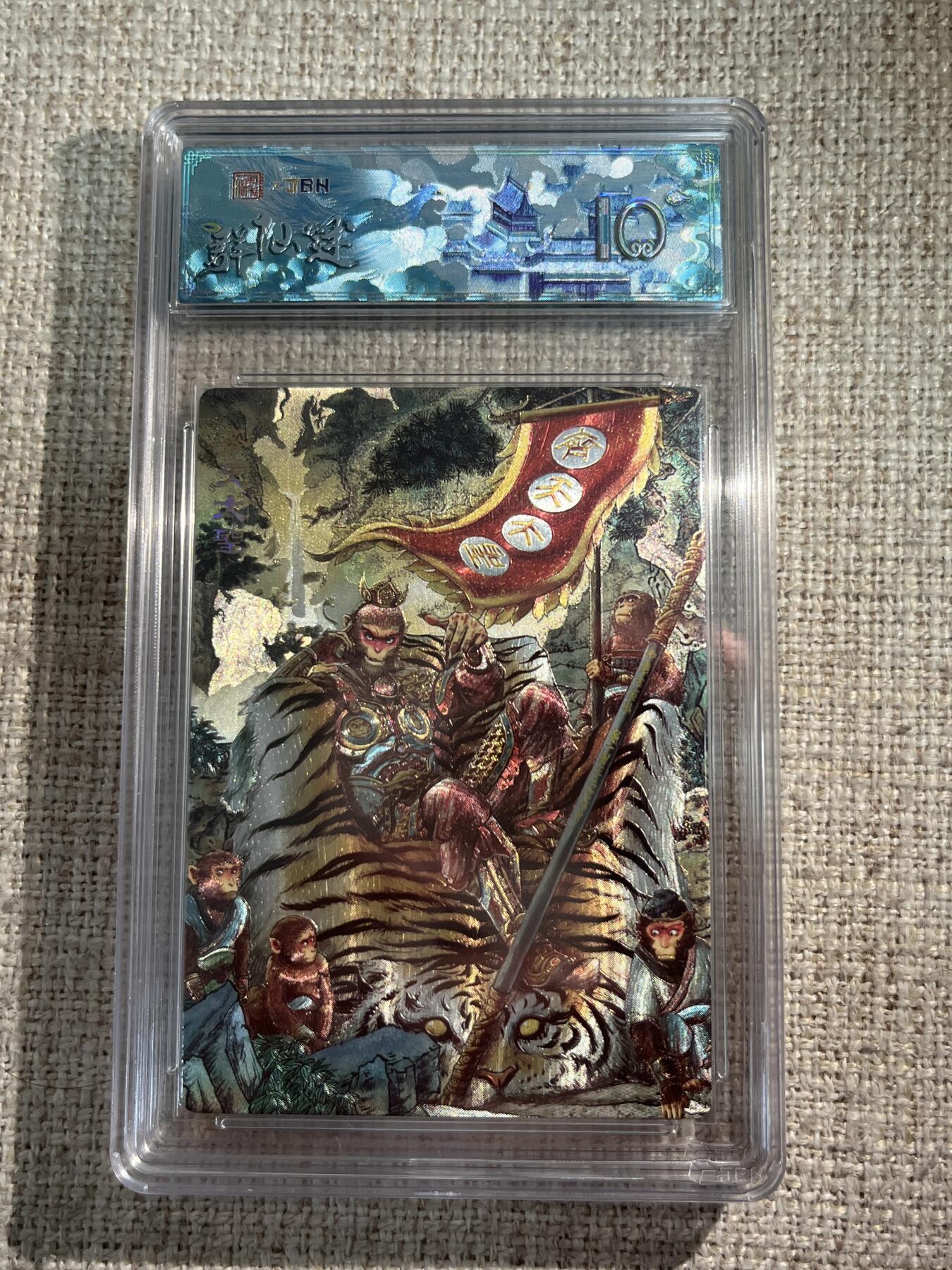 欢迎送拍、零成本上架，释放现金流，合理分配上拍卡品 春芳西游之群仙述 画师：多吉 绘：齐天大圣 银编版 No.4/9