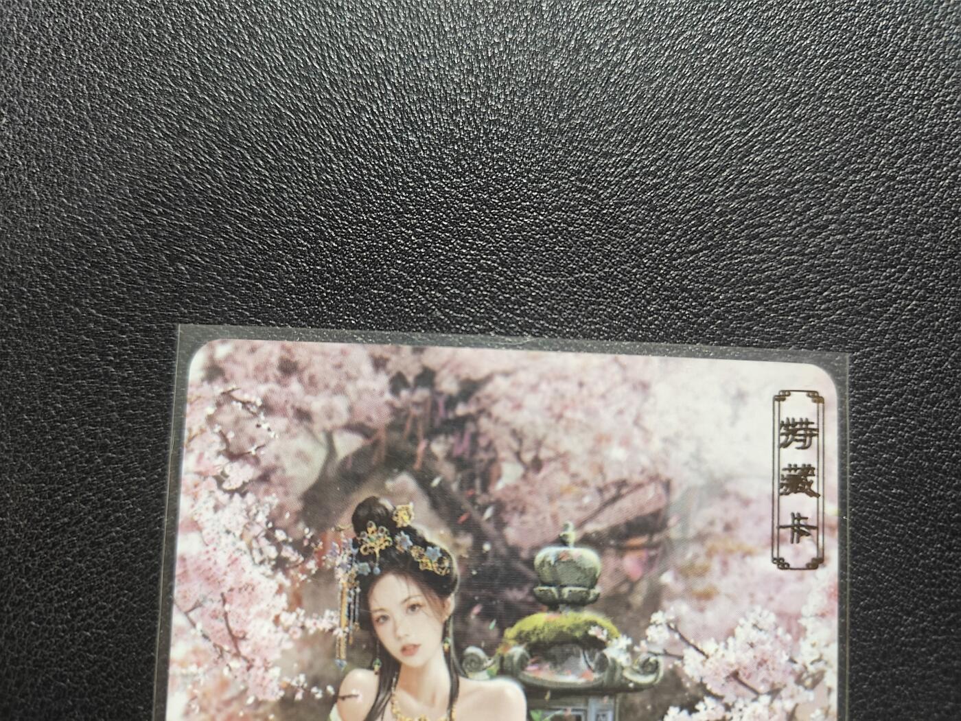 天玑星卡拍第168期《2.3周二截拍艺气风发》持续收拍收评中 满赠卡需备注 卡将卡牌 绝代芳华 特藏卡 薛灵芸 编号026 彩闪