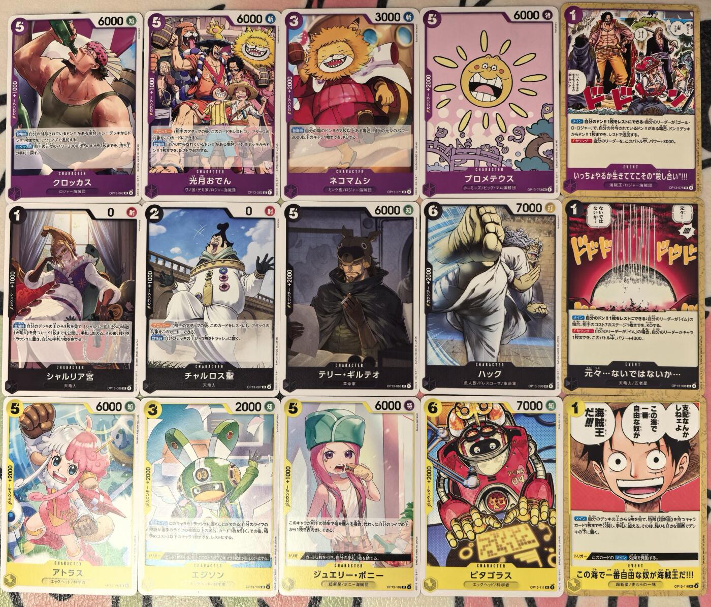 丫丫卡拍周中期快速结束（2月5日21：30截拍） 日版OPCG海贼王OP-13 UC卡一套30张