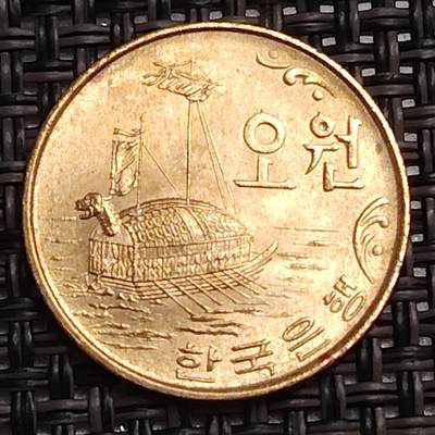 布加迪🐬～世界钱币(上海)🌾第 273 期 /  各国套币和散币 - 韩国🇰🇷 1971年 5元