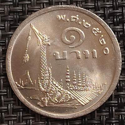 布加迪🐬～世界钱币(上海)🌾第 273 期 /  各国套币和散币 - 泰国🇹🇭 1977年 1铢 拉玛九世头像