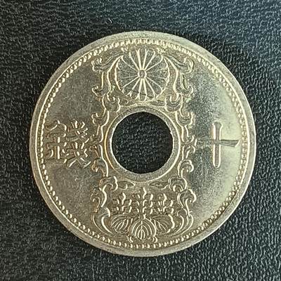 逸泉钱币2026第十二组世界钱币专场春节千件大拍A1614～2574 - 1984 日本招和钱十