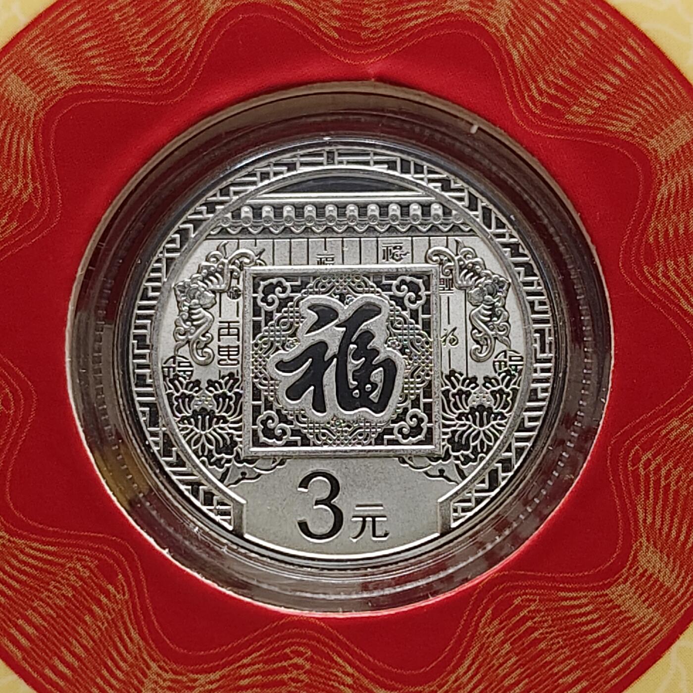 【全场包邮】纯粹捡漏拍501场-持续更新中