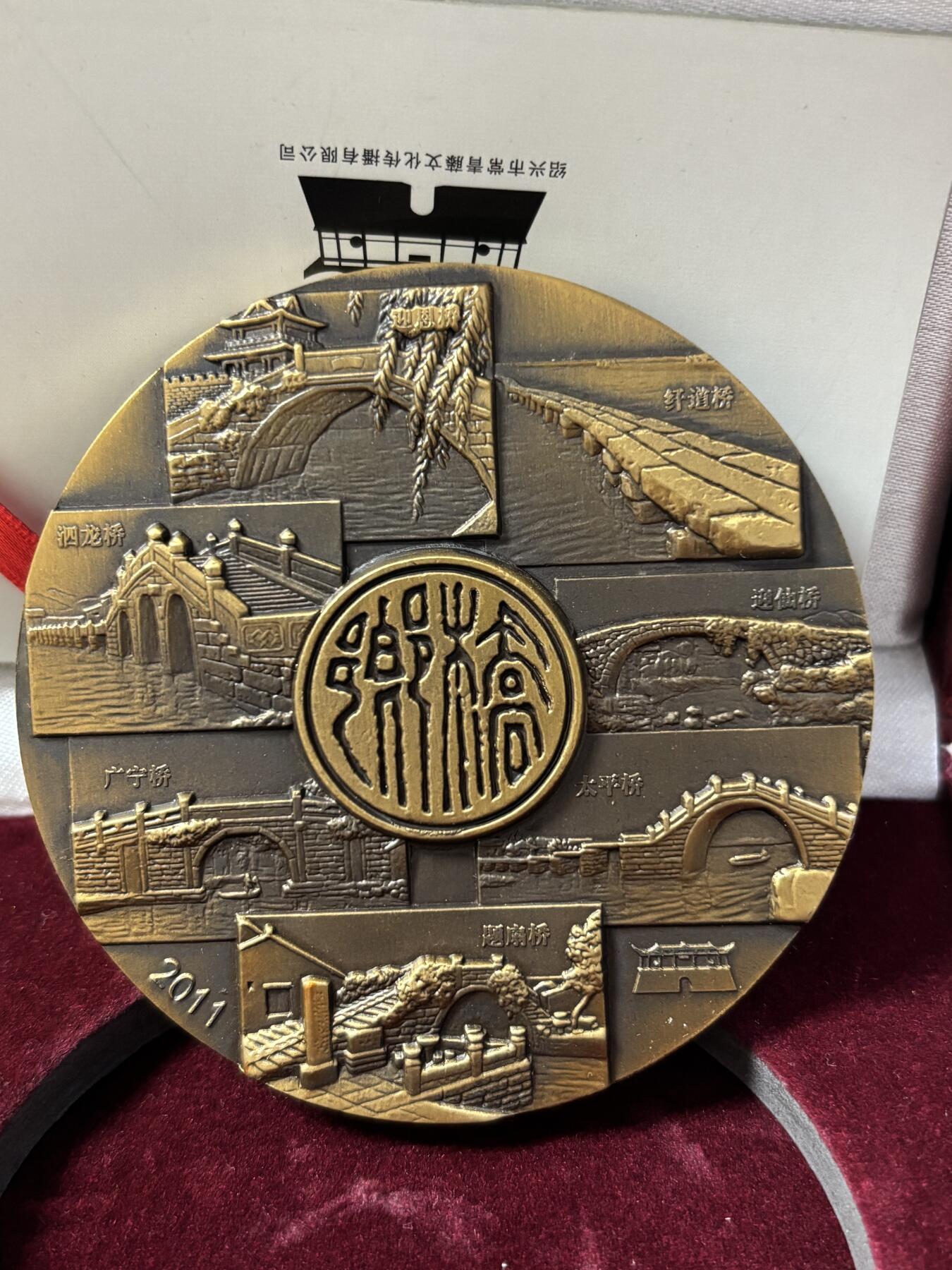 第190期拍卖 绍兴历史民俗文化系列桥乡大铜章，直径80毫米，重342克