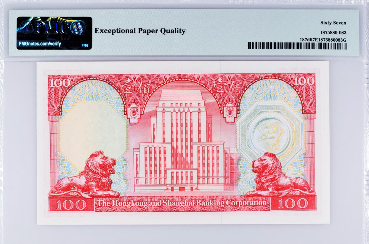 【Blue Auction】世界纸币精拍第782期——18级TOP拍卖/信誉/品质/专业/高效💫 【无47】香港汇丰 1983年100元 PMG67EPQ高分