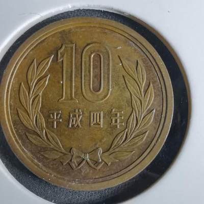 沼泽如烟--第984场 - 平成4年十元