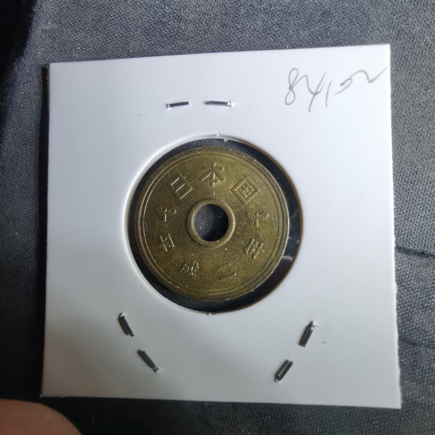 沼泽如烟--第984场 平成二年五元