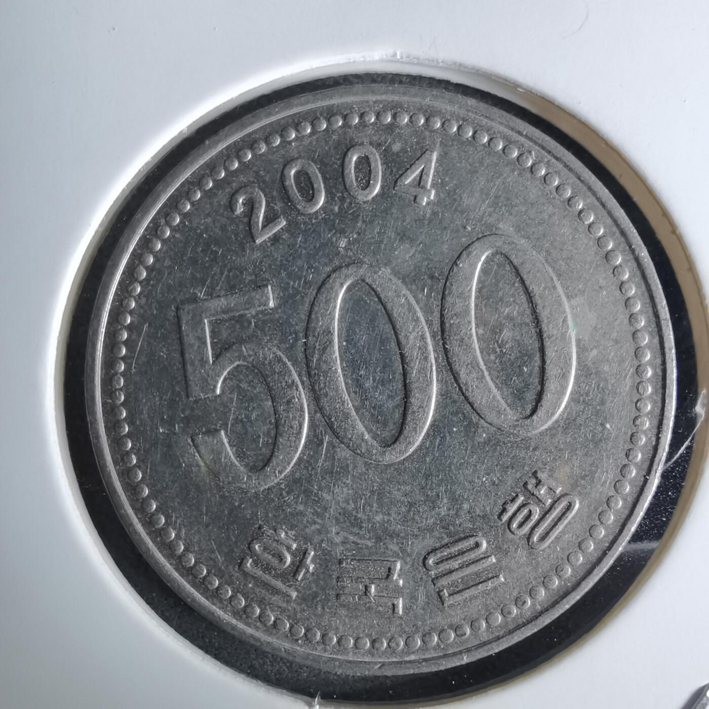 沼泽如烟--第984场 韩国2004年500元