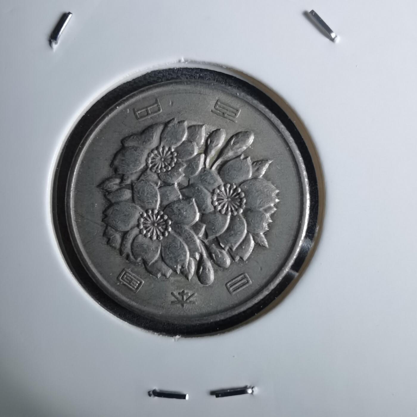 沼泽如烟--第984场 昭和48年百円