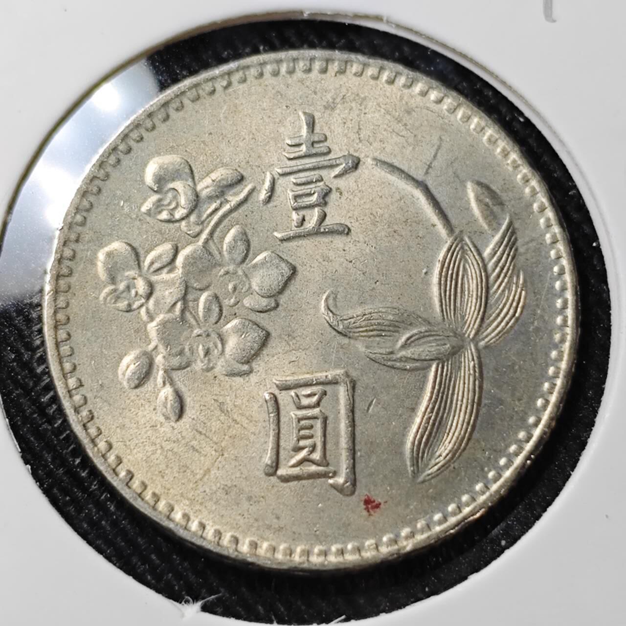 KK钱币收藏小铺  第392期  2月预留时间 周末发货  中国台湾省兰花一元