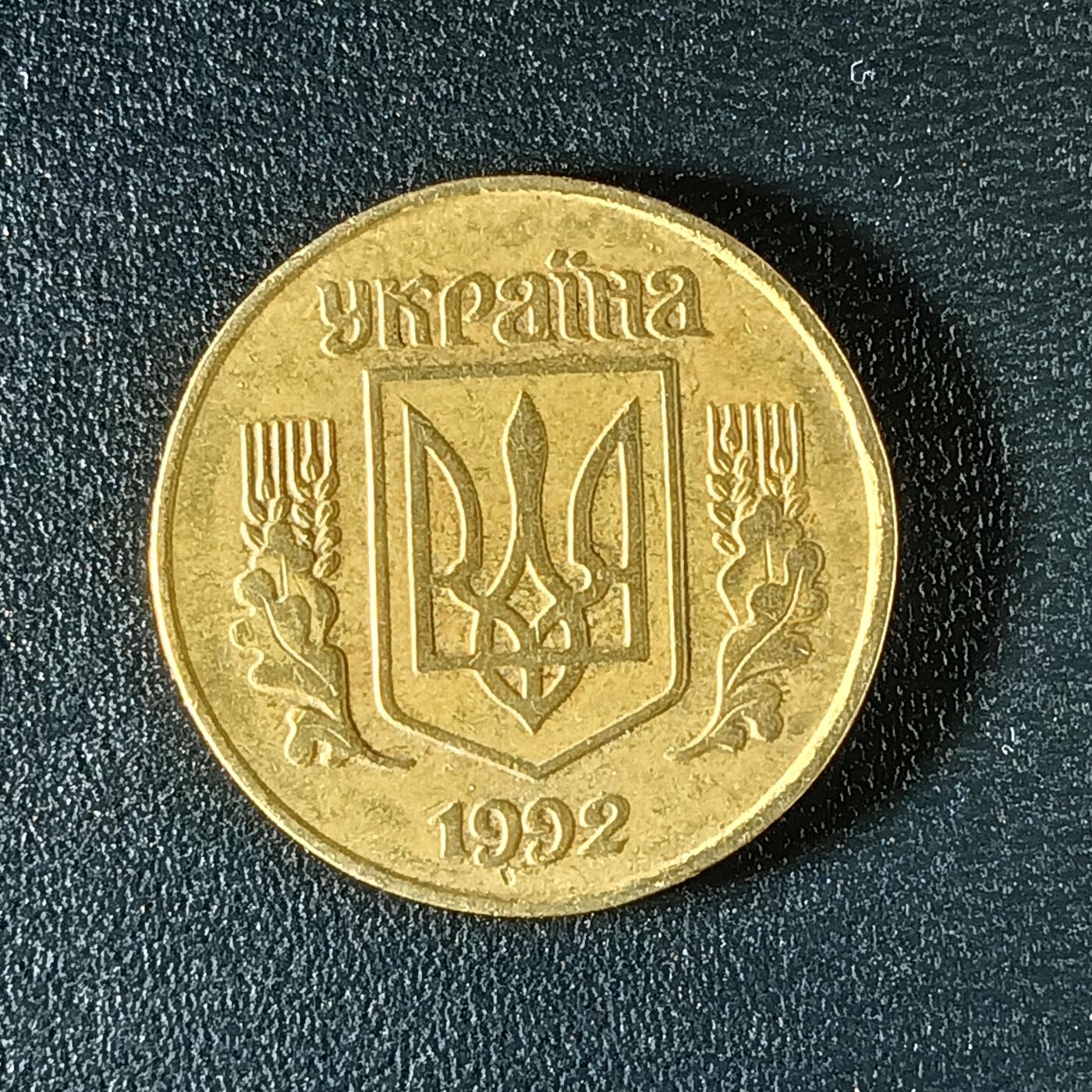 逸泉钱币2026第十二组世界钱币专场春节千件大拍A1614～2574 1955 乌克兰10戈比硬币