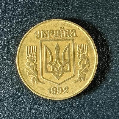 逸泉钱币2026第十八场世界各国散币纪念币AF1633-2572 1955 乌克兰10戈比硬币