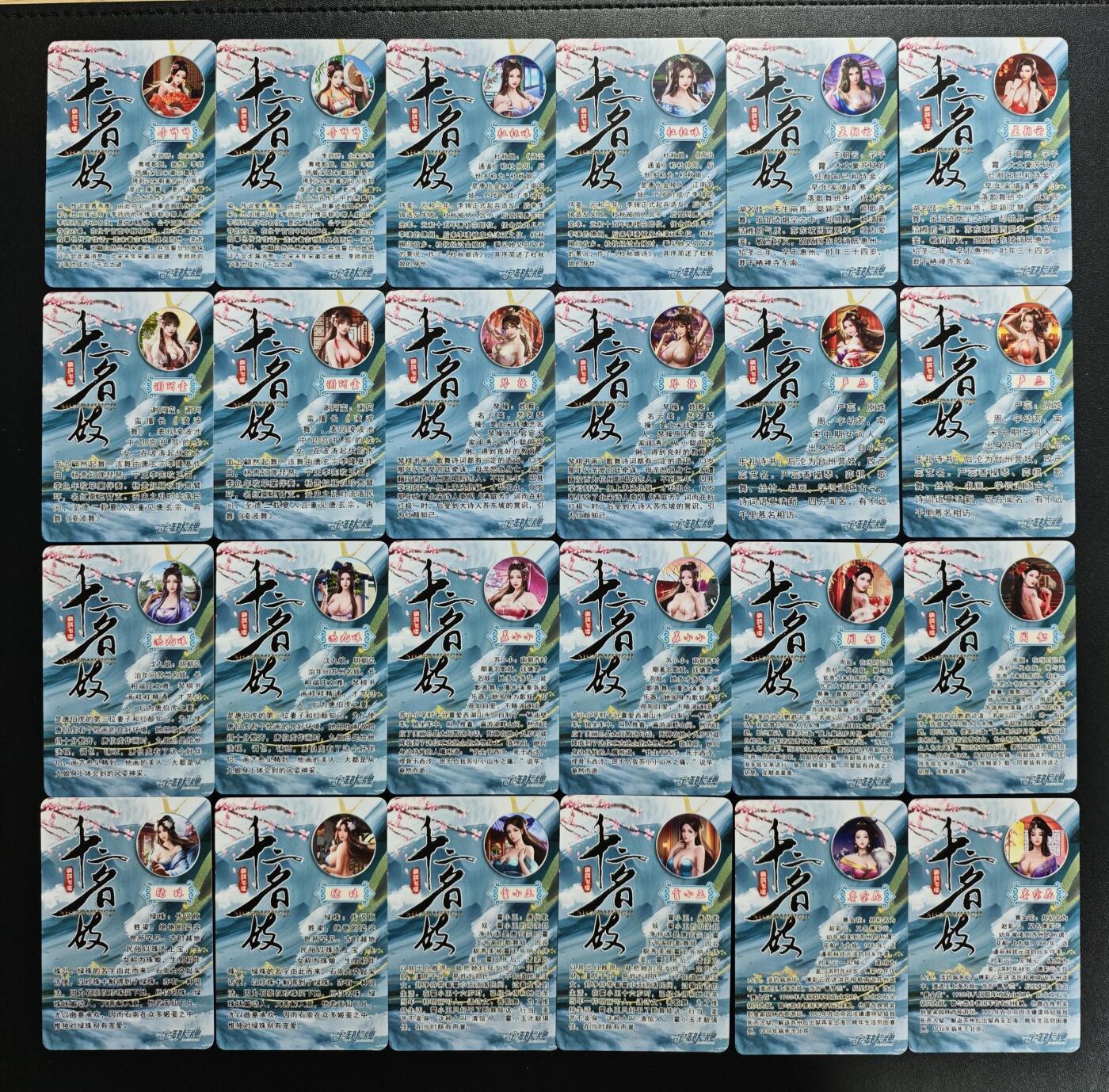 天玑星卡拍第168期《2.3周二截拍艺气风发》持续收拍收评中 满赠卡需备注 宁缺卡牌 十二名妓 粗彩 二十四张