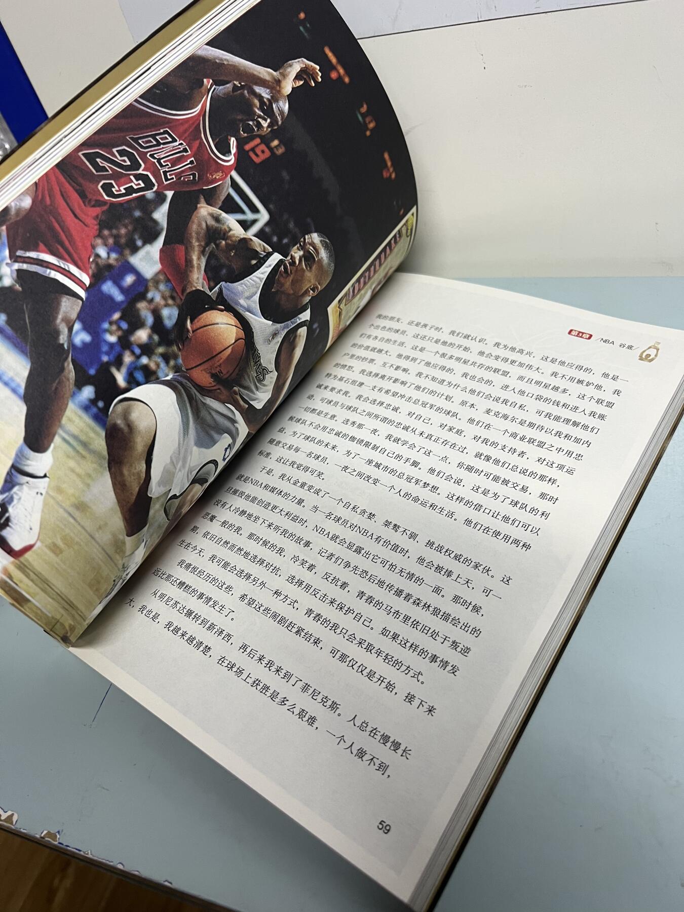 零元拍：马布里 马政委 亲笔签名《我是马政委》