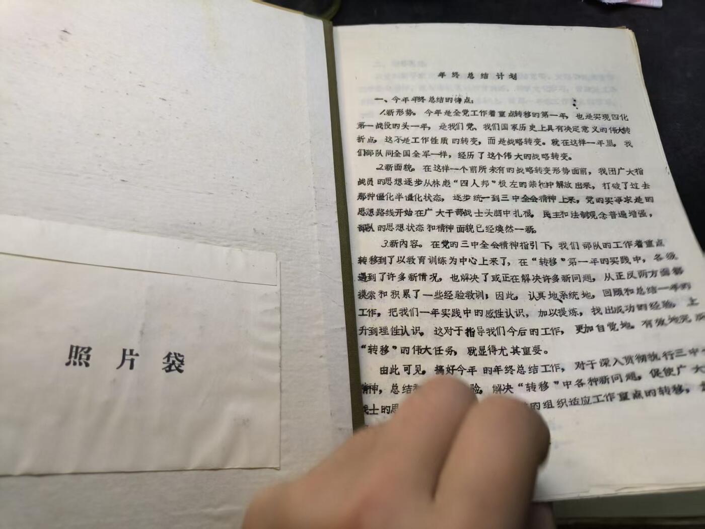 （店主清仓 大量自藏 制服徽章盛宴）罗岚⭐爱藏⭐甄选专拍第五场-分享拍场赚佣（实体经营） su-M65式时期炮兵第三十四师工作总结 包括近30份炮409团盖章材料 珍贵团史 全套的资料非常少收藏价值极佳
