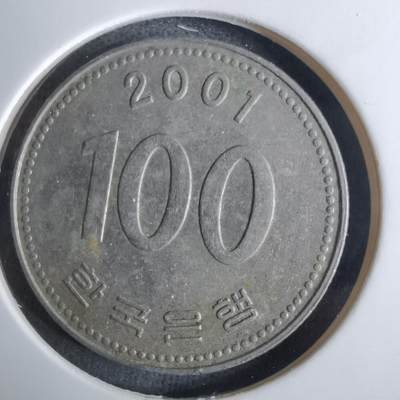 沼泽如烟--第984场 - 韩国2001年百円