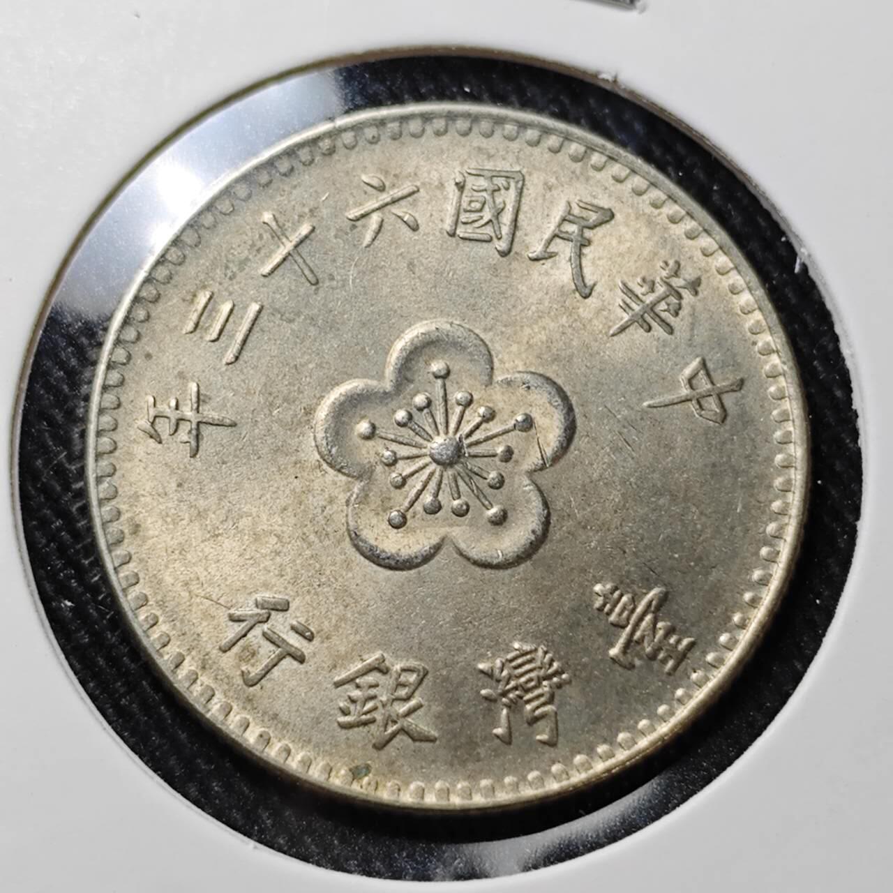 KK钱币收藏小铺  第392期  2月预留时间 周末发货  中国台湾省兰花一元好品