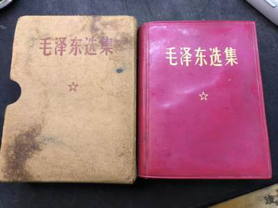 （店主清仓 大量自藏 制服徽章盛宴）罗岚⭐爱藏⭐甄选专拍第五场-分享拍场赚佣（实体经营） - 《毛泽东选集》合订一卷本  带原盒 双林提（盒子和书都带林提非常少见 收藏级）