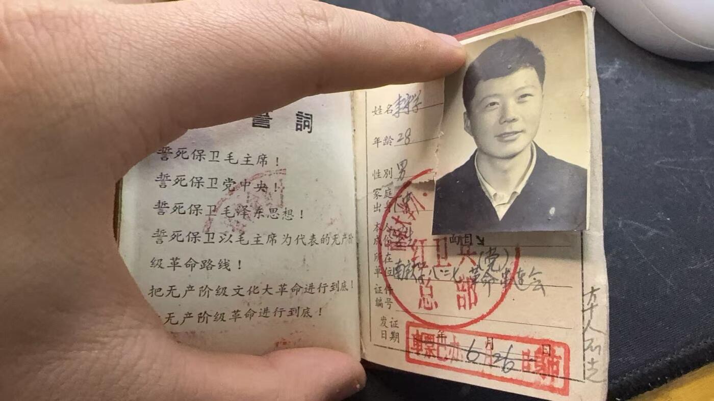 （店主清仓 大量自藏 制服徽章盛宴）罗岚⭐爱藏⭐甄选专拍第五场-分享拍场赚佣（实体经营） 南京大学8·27派系红WB证件 非常少见的时代收藏品