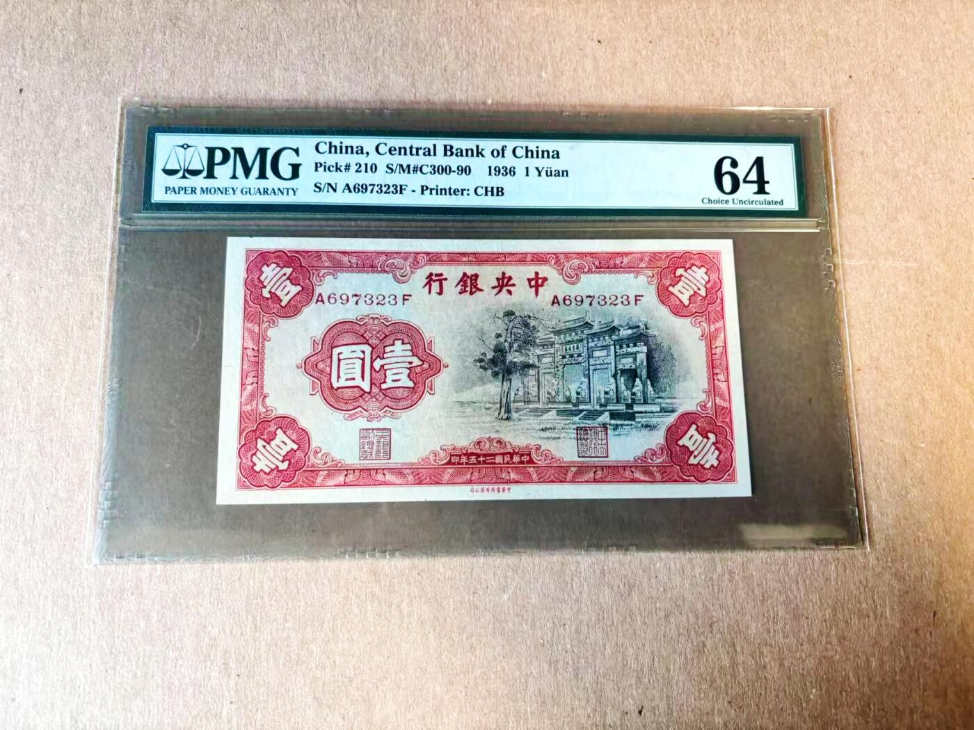 【Blue Auction】世界纸币精拍第782期——18级TOP拍卖/信誉/品质/专业/高效💫 民国 满洲中银银行 1937年1元 PMG64EPQ 