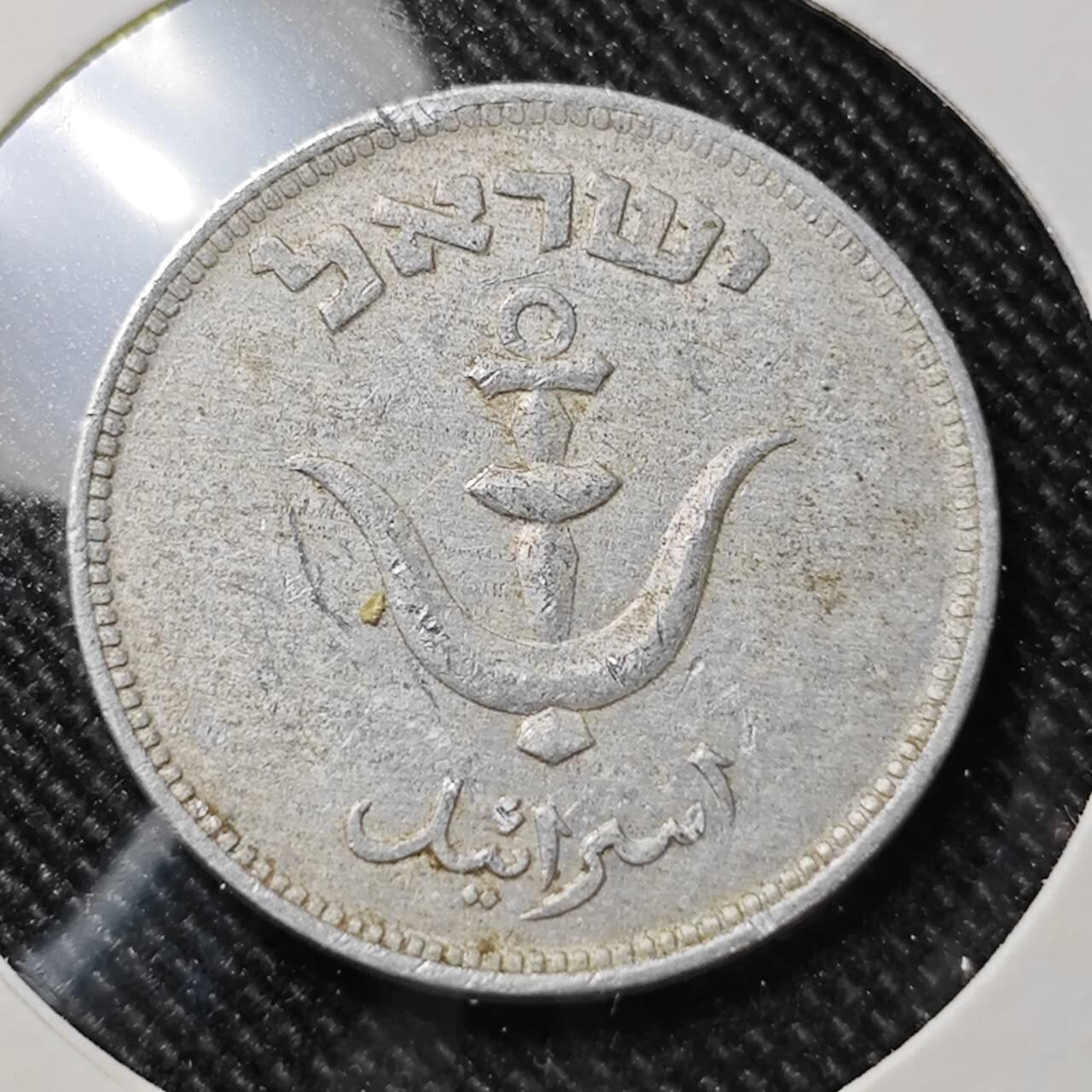 KK钱币收藏小铺  第392期  2月预留时间 周末发货  以色列1普鲁塔