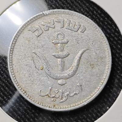 KK钱币收藏小铺  第392期  2月预留时间 周末发货 -  以色列1普鲁塔