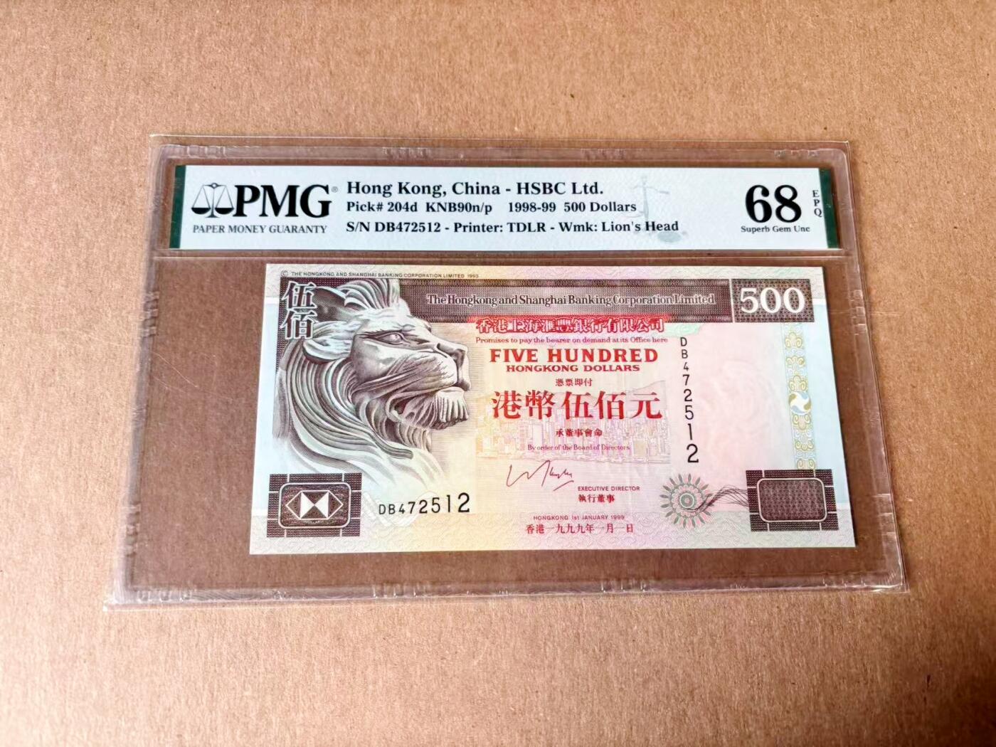 【Blue Auction】世界纸币精拍第782期——18级TOP拍卖/信誉/品质/专业/高效💫 香港 汇丰 1999年500元 PMG68EPQ 高分