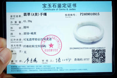 上海都达杂项专场四十七【全场包邮】  天然冰糯种翡翠（A货）蛋形手镯 附鉴定证书90-42