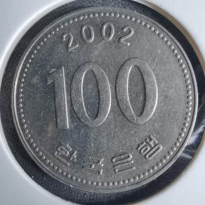 沼泽如烟--第984场 - 韩国2002年百円