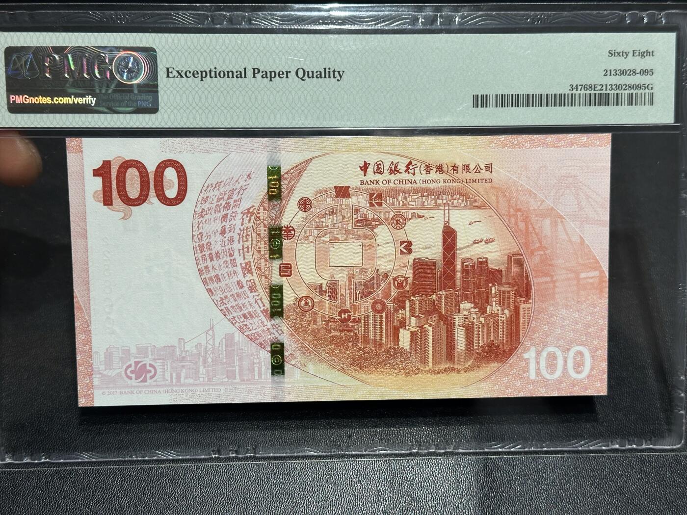 《外钞收藏家》第六百零八期（精选场）（本平台长期征集拍品、欢迎藏友们联系合作） 2017年香港中国银行 在港服务100周年 PMG68 无47