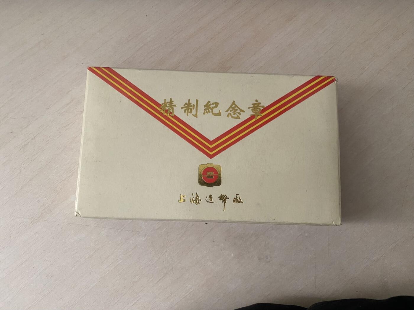抗战胜利五十周年纪念章