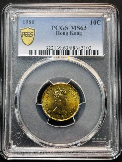 【金马踏春，泉马奔腾】2026 年新年贺岁场，（定于年初五接财神截拍）祝各位老板马到成功，马上有钱，愿岁岁平安喜乐顺遂 - 1980 年英属香港一毫大特年，以往这也是大名誉品，普通藏家根本触碰不到，现如今也可以随机接触，PCGS 评级 MS63 分，原铜光状态