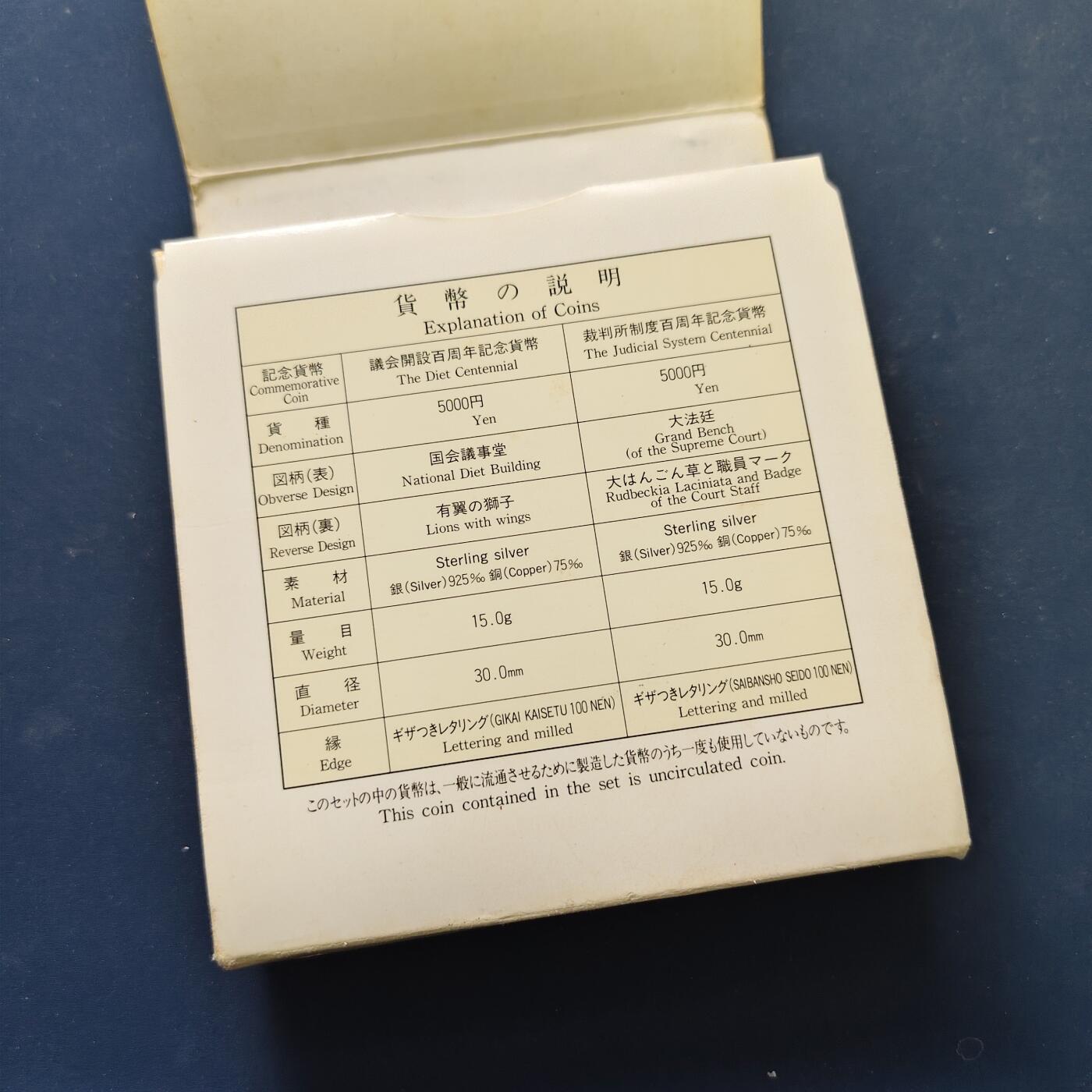 【全场包邮】纯粹捡漏拍501场-持续更新中 日本平成二年（1990）5000円议会+裁判所开设百年2枚原盒封装纪念银币【30毫米15克92.5%X2枚】-盒证全