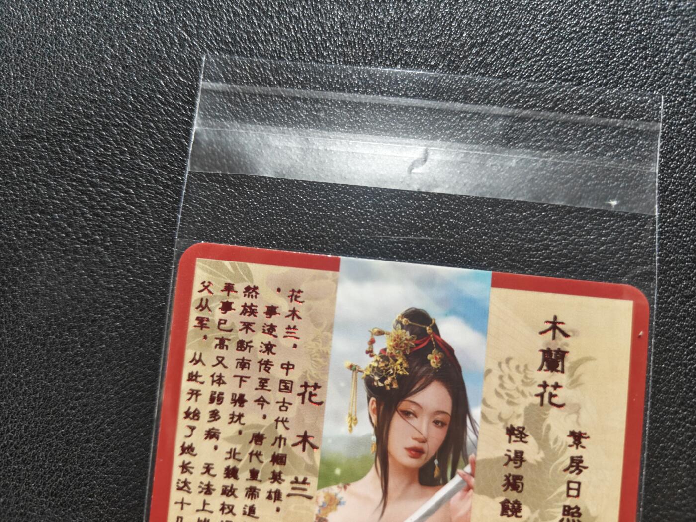 天玑星卡拍第168期《2.3周二截拍艺气风发》持续收拍收评中 满赠卡需备注 卡将卡牌 绝代芳华 特藏卡 花木兰 编号034 彩闪