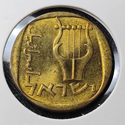 KK钱币收藏小铺  第392期  2月预留时间 周末发货 -  以色列好品