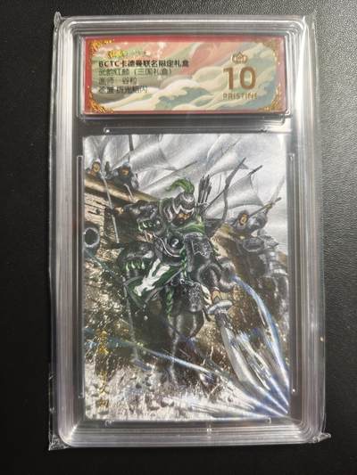 天玑星卡拍第169期《2.5周四截拍》持续收拍收评中 满赠卡需备注 - 卡德曼 武韵红颜(三国礼盒) 谷粒 徐盛 折光粗闪 保粹爆金10