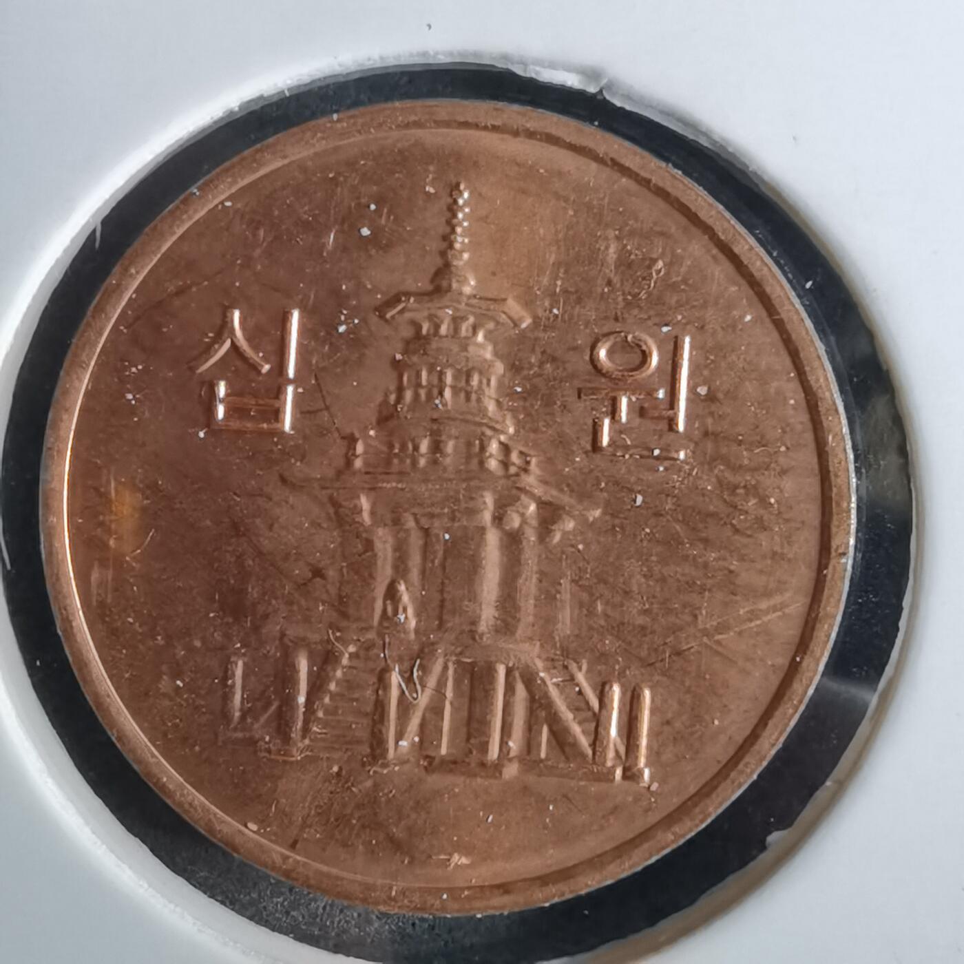 沼泽如烟--第984场 韩国2016年十元