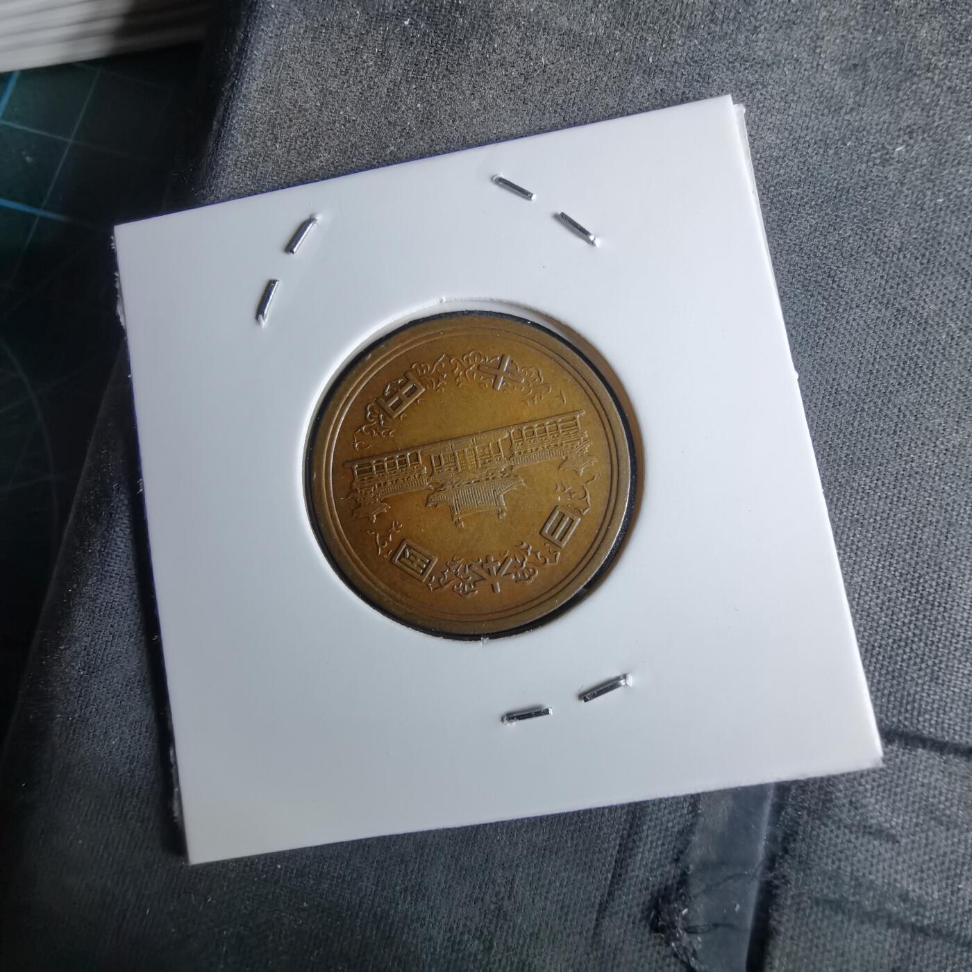 沼泽如烟--第984场 昭和49年十元