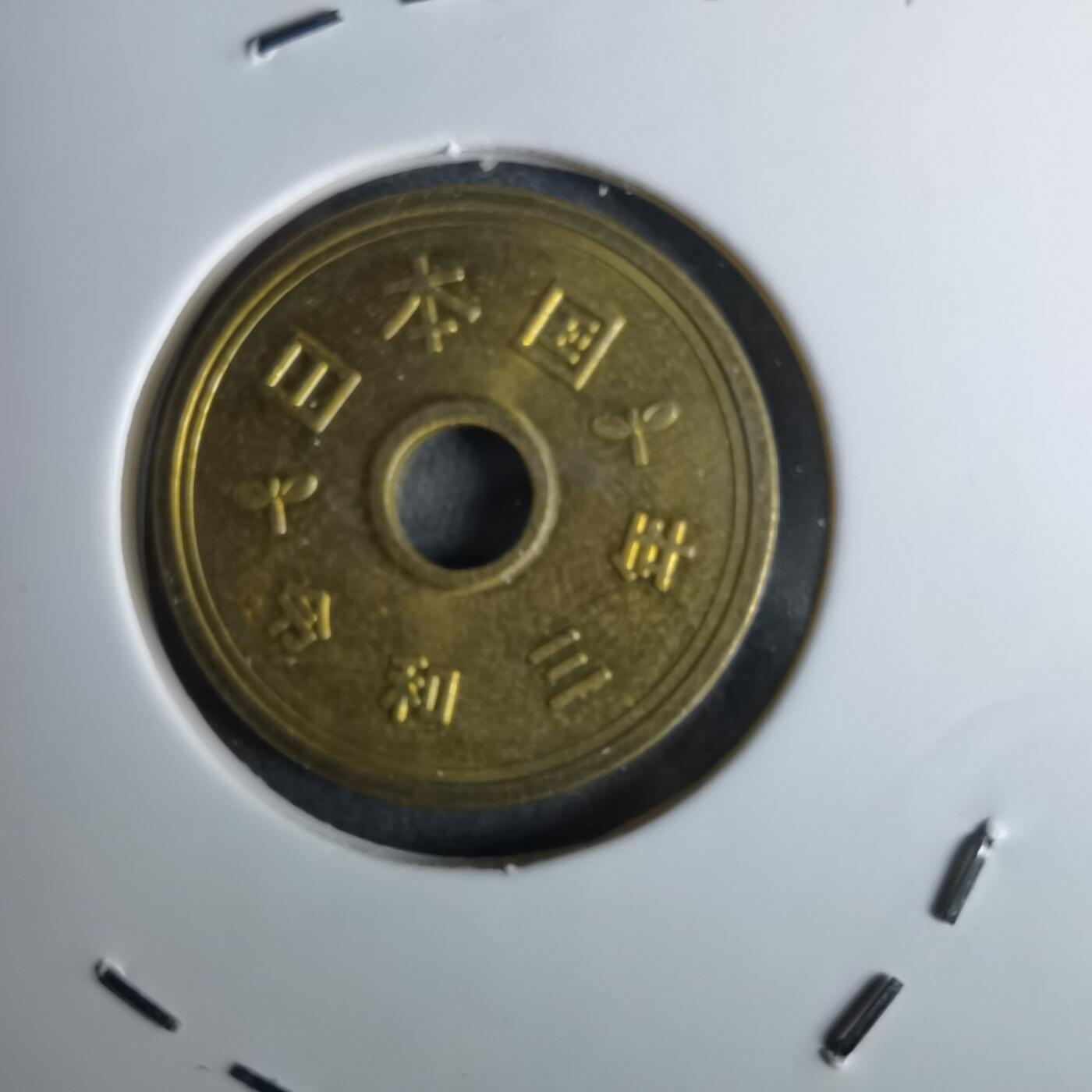 沼泽如烟--第984场 令和三年五元