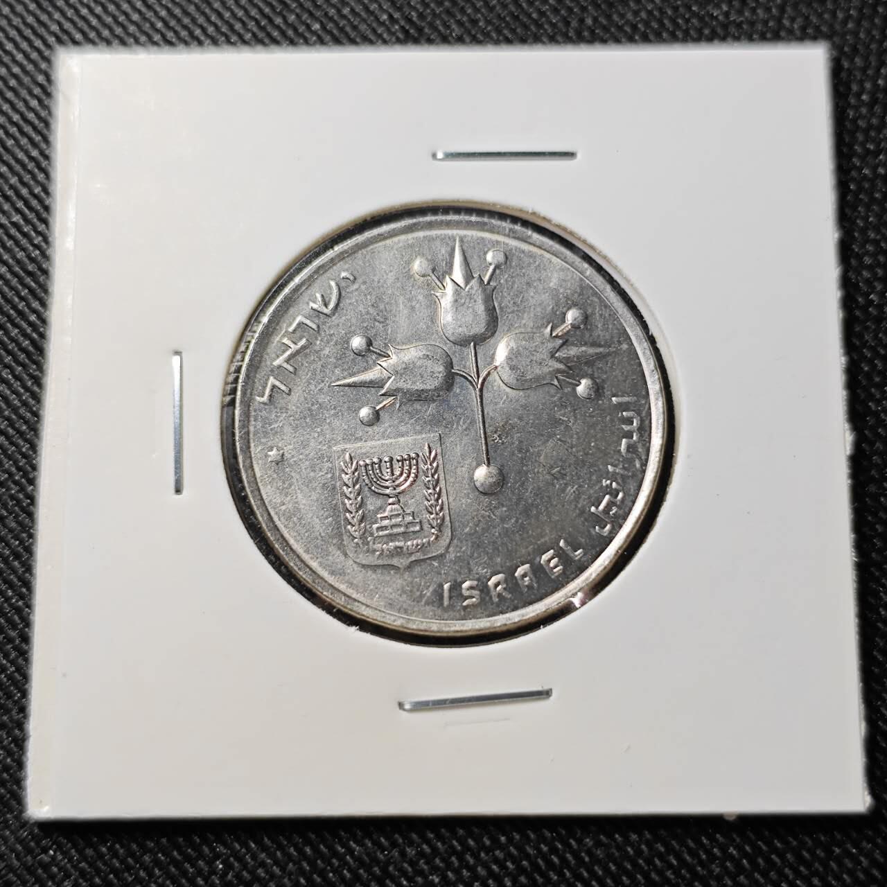 KK钱币收藏小铺  第392期  2月预留时间 周末发货  以色列1里拉 好品