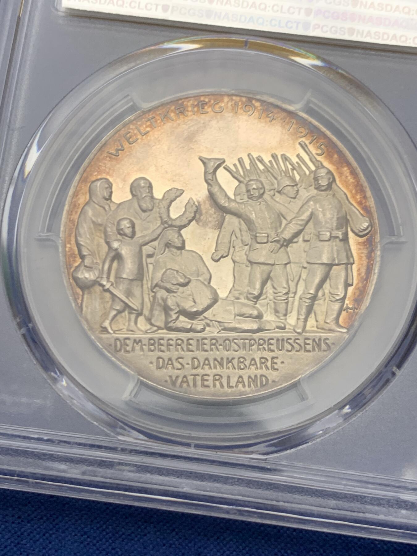 《竞宝斋》第465场 周日，周一，周二，3场连拍 （全场包邮）欢迎送拍 PCGS SP63 德国1915年一战军神兴登堡东线大捷纪念银章 渐变彩虹彩包浆 背面最右侧士兵脚下有栅栏的稀少镜面版本