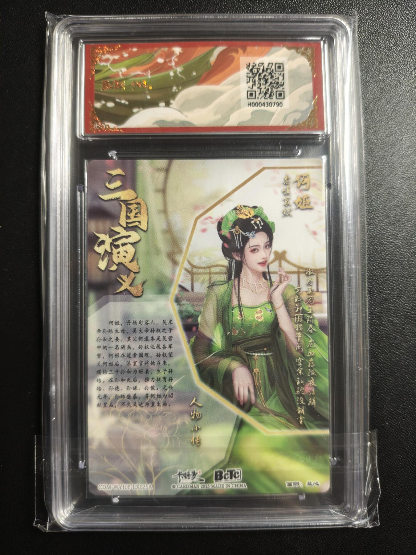 天玑星卡拍第169期《2.5周四截拍》持续收拍收评中 满赠卡需备注 卡德曼 武韵红颜(三国礼盒) 兰心 何姬 折光粗闪 保粹爆金10