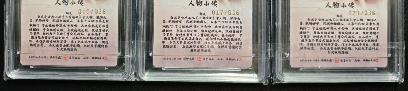 天玑星卡拍第168期《2.3周二截拍艺气风发》持续收拍收评中 满赠卡需备注 琅琊卡藏 十二御极 碳的N次方 邹氏(心动款) 限编036 浮雕折光两张+粗闪 三张 保粹9.5