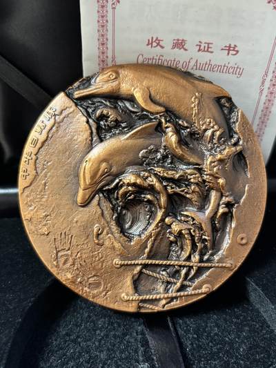 第190期拍卖 - 中国守望归途珍惜野生动植物白鱀豚和绒毛皂荚紫铜大铜章，直径80毫米，442克