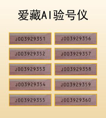 2025年贰拾圆 蛇年贺岁纪念钞（新标十） 综合分 67+ EPQ