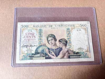 【Blue Auction】世界纸币精拍第782期——18级TOP拍卖/信誉/品质/专业/高效💫 - 法属印支 1939年500皮阿斯特 母子地球仪  大票幅  流通品相